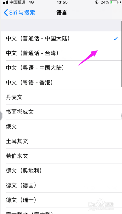 Siri与搜索怎么设置语言？