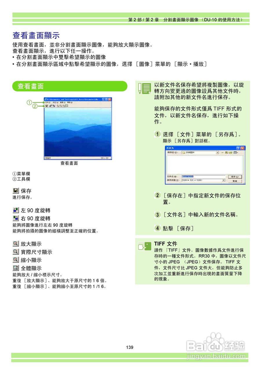 RICOH Caplio RR30数码相机使用说明书:[14]