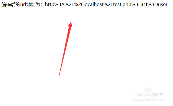 php中如何对url地址进行编码