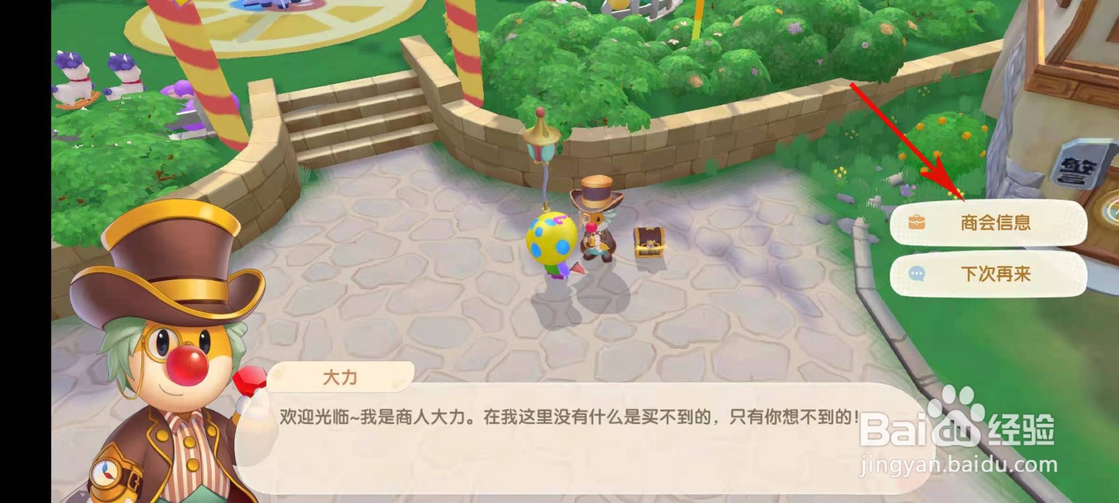 摩尔庄园冰激凌鼠有什么用处