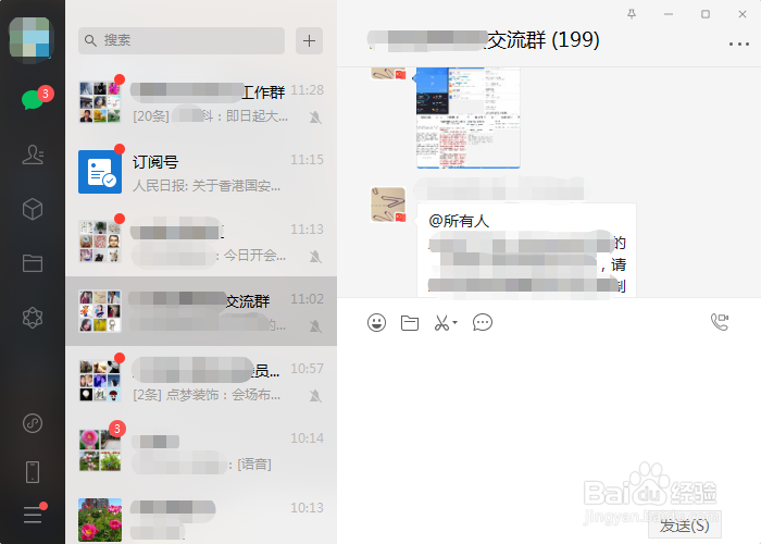 微信电脑端如何管理聊天中的图片与视频？