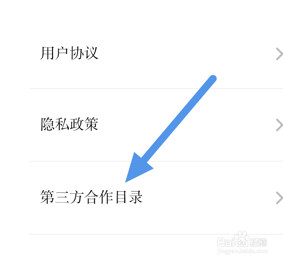 小独APP怎样查看第三方合作目录界面