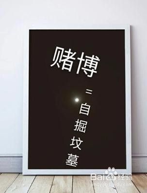 怎么样才能戒赌上岸，我是这样做的