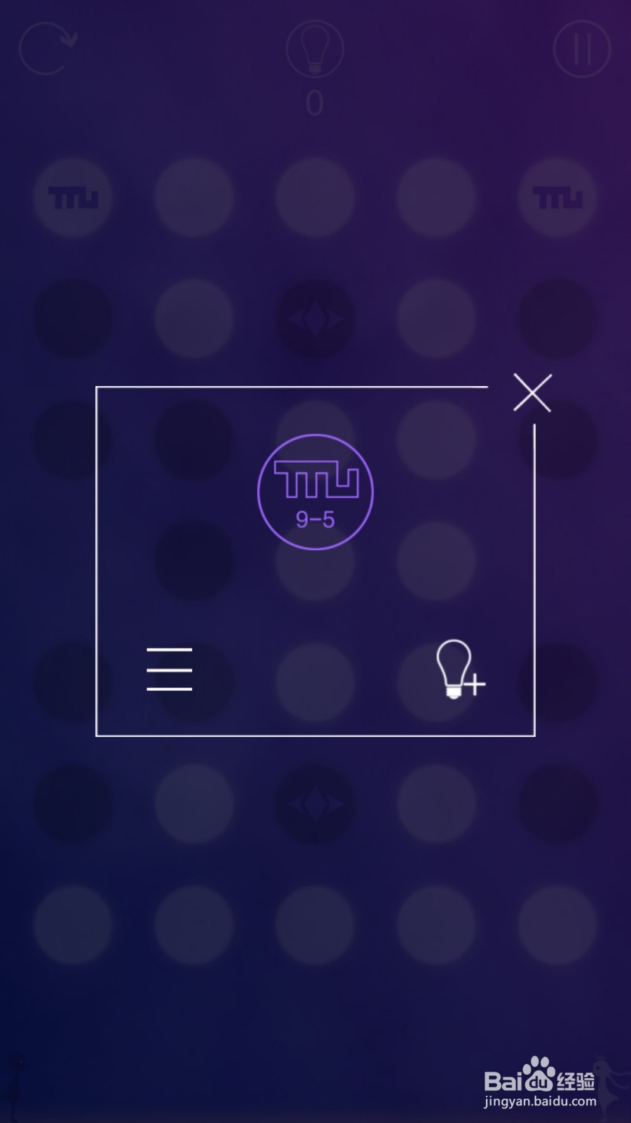 同一个世界攻略——第九章前六关