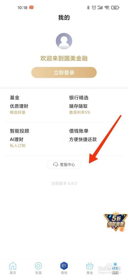 国美金融贷款还不了怎么办呢
