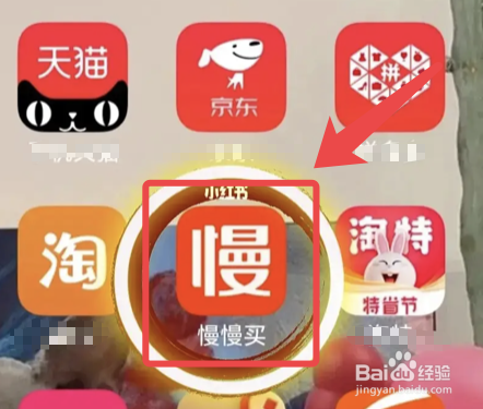 慢慢买app如何联系客服