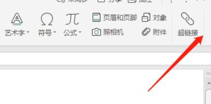 excel怎么关闭插入选项卡窗体显示