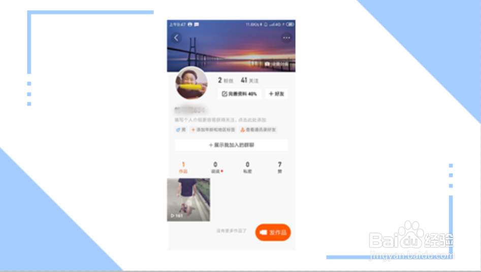 快手怎么联系人工客服