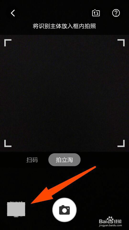 手机淘宝怎么用图片搜宝贝、只有图片怎么找宝贝