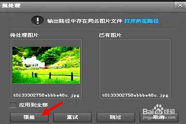 怎样批处理图片扩边