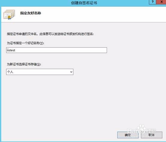 windows serever 2012 r2 iis及https安装文档