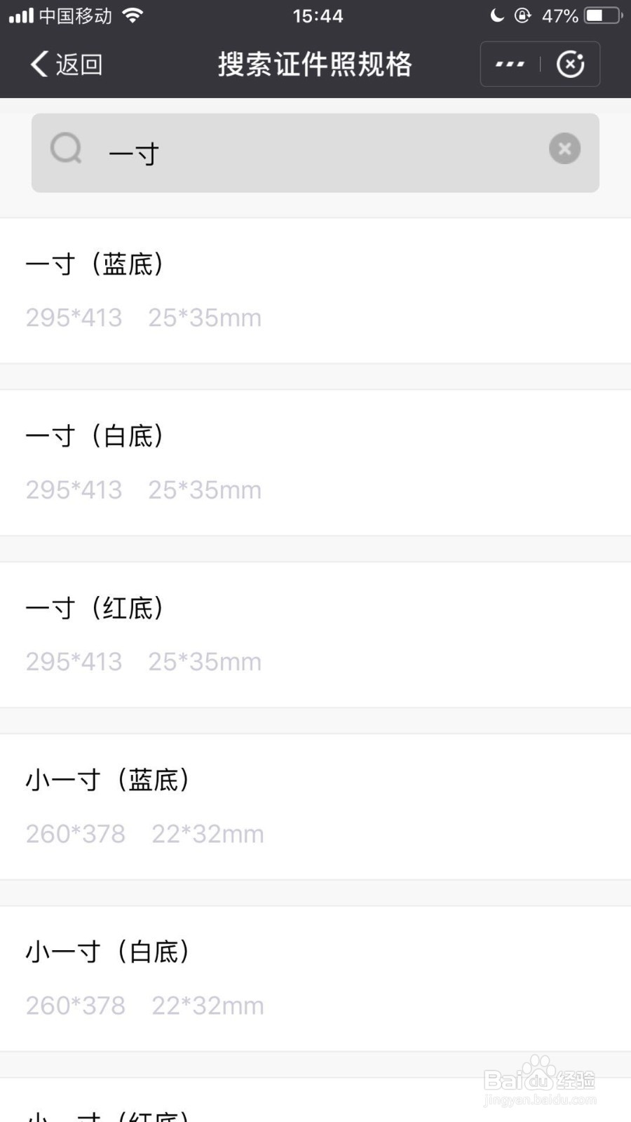 如何在支付宝上拍证件照