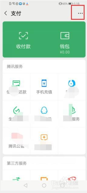 如何取消酷狗音乐的自动续费功能？