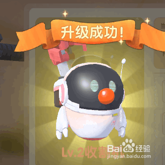 摩尔庄园游戏中如何将收割机升至2级