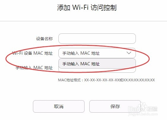 华为路由器设置上网权限