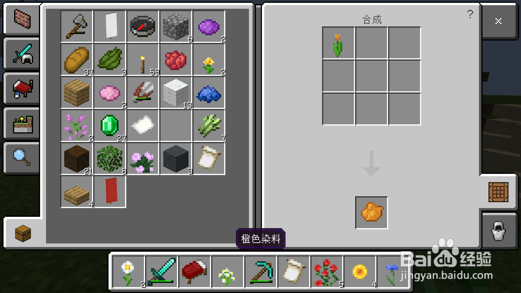 我的世界手机版生存模式混凝土怎么获得？