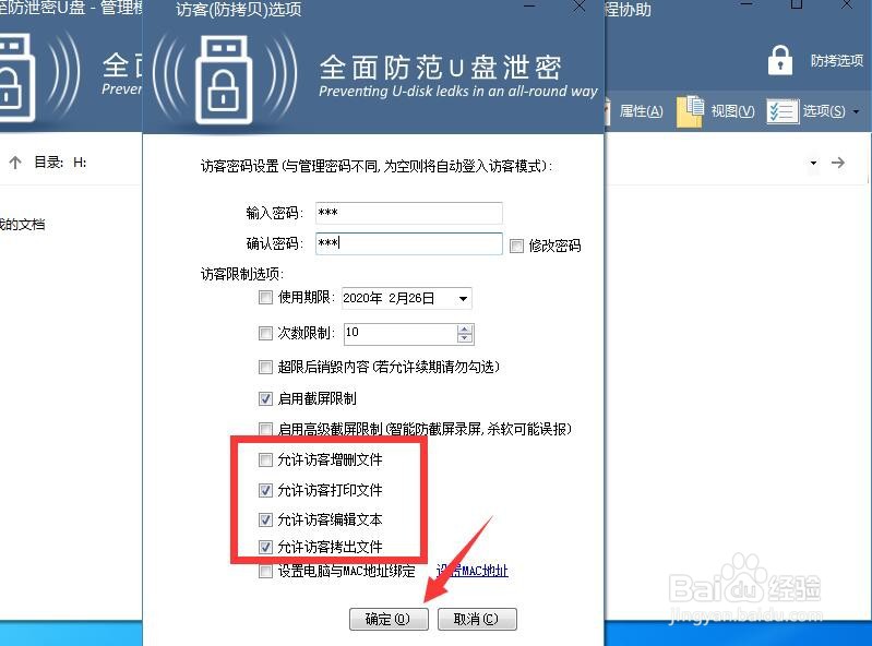 无法打开U盘怎么办 加密U盘怎么防文件丢失