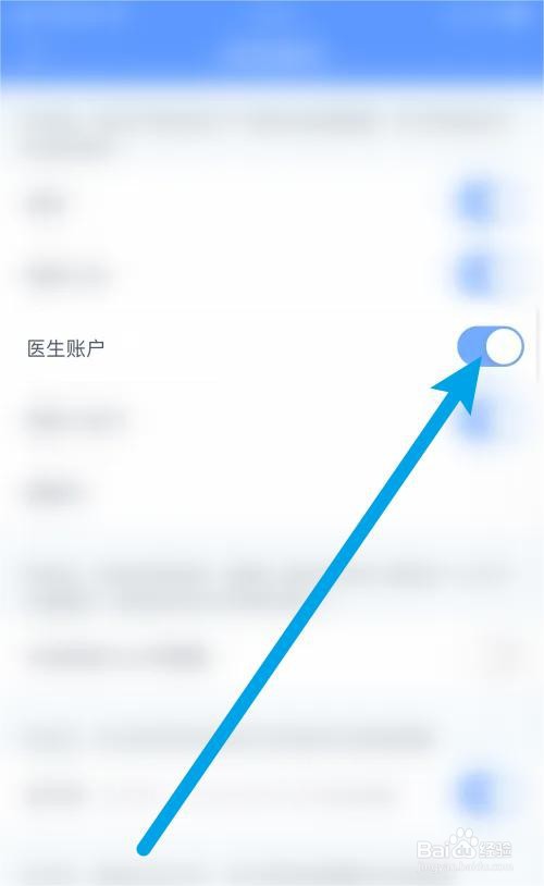 微医生医生账户如何打开