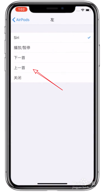 AirPods如何切歌