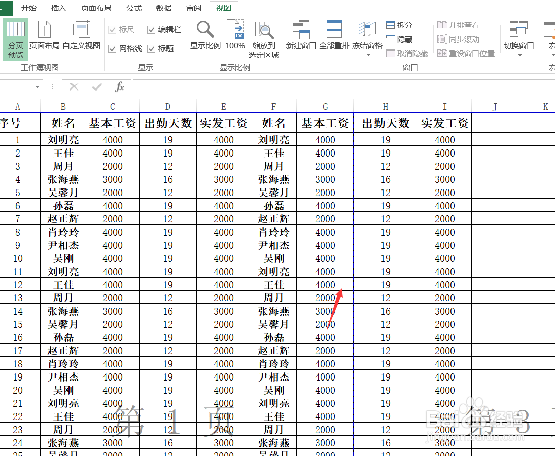 EXCEL如何打印到一页纸上