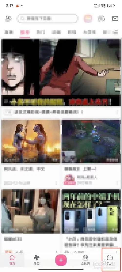 哔哩哔哩游戏预约上架提醒如何关闭