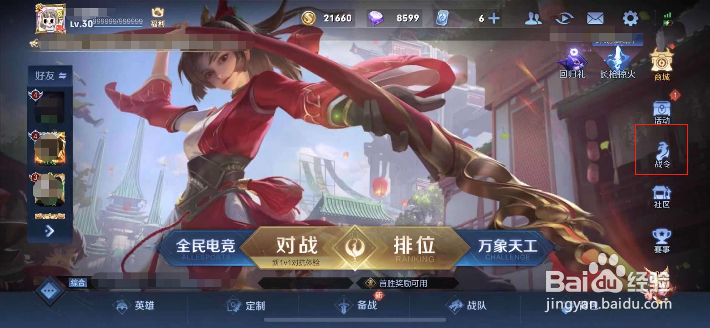 王者荣耀妲己抹茶甜心皮肤在哪里