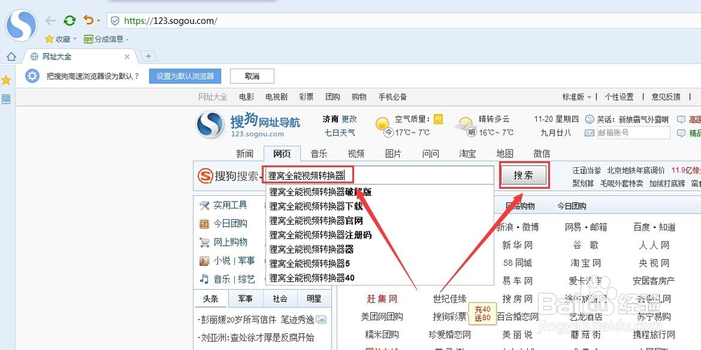 怎么下载影音制作软件