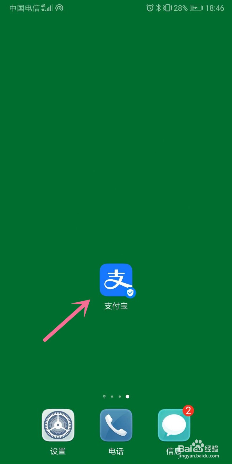 如何查看手机支付宝花呗使用明细