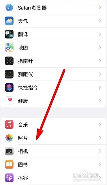 苹果14怎么隐藏相册