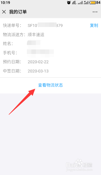 深圳预约口罩中签了怎么领取