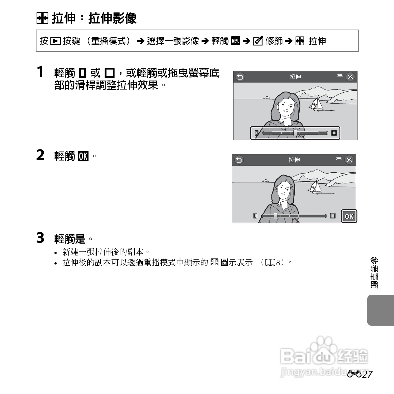 尼康COOLPIX S6400数码相机使用说明书:[15]