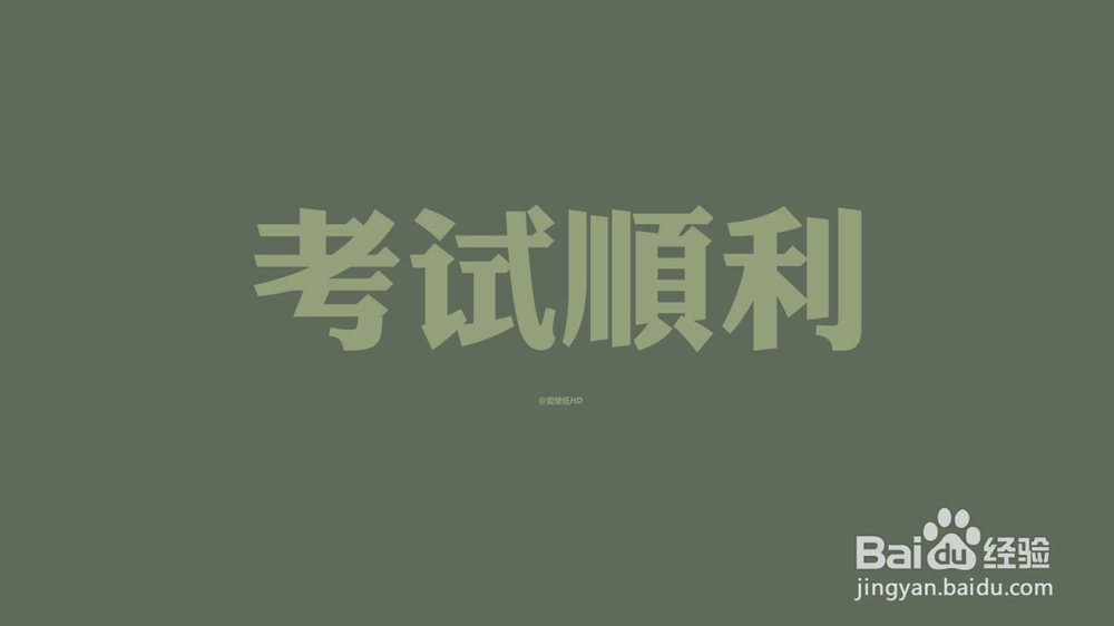 2016考研复试英语自我介绍经验