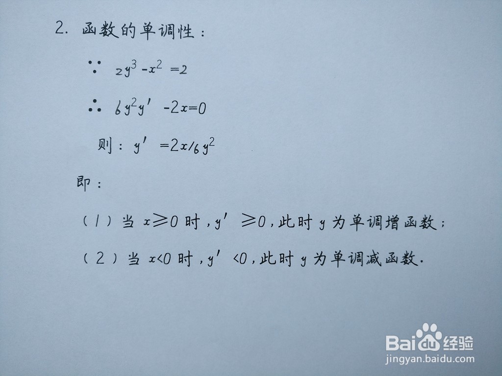 隐函数2y^3-x^2=2的图像