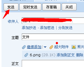 怎么发QQ邮件给你的好友