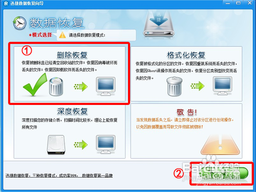 如何恢复储存卡的数据呢