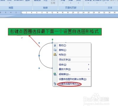 怎么用word制作电子公章