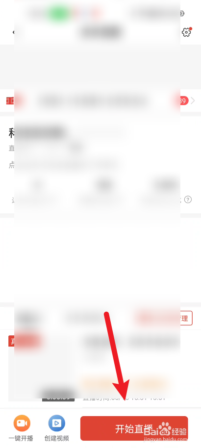 拼多多商家版怎么切换直播摄像头