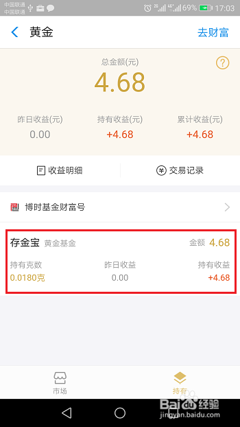 支付宝黄金怎么卖出,黄金卖出方法