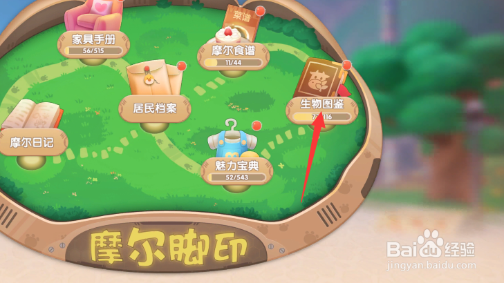 摩尔庄园鱼类分布在哪