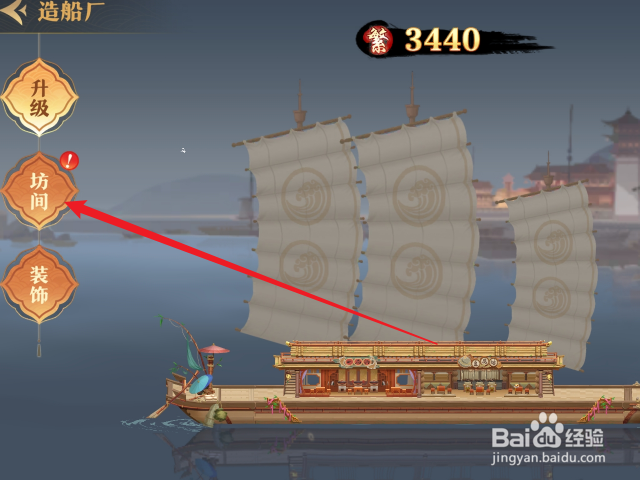 神州千食坊怎么建造偶戏园