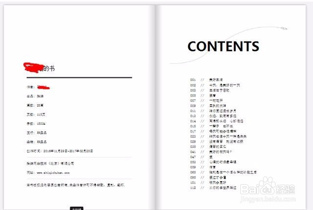 拾柒在线编辑工具怎么使用？