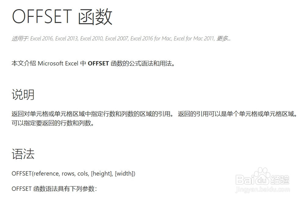 Excel如何制作下拉列表（联想下拉列表）