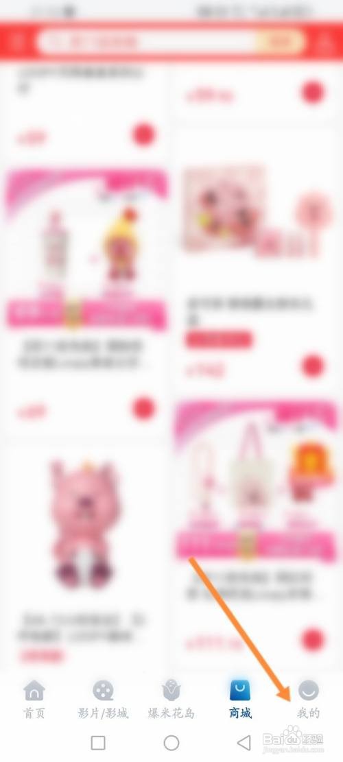 如何使用万达电影APP隐藏个人主页