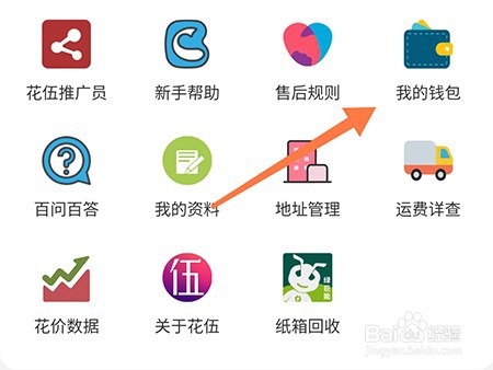 花伍怎么认证