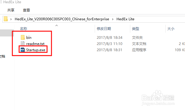 hdx文件怎么打开