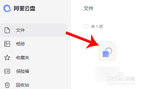 电脑里文件怎么上传到阿里云盘