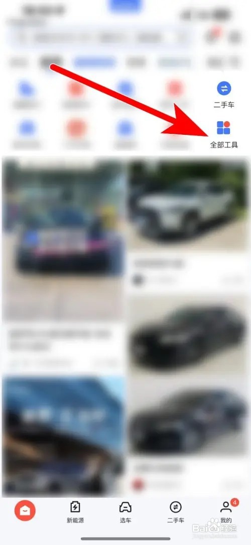 易车如何查看车辆的裸车价