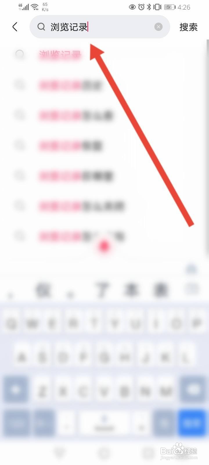 快手极速版怎么查看浏览记录