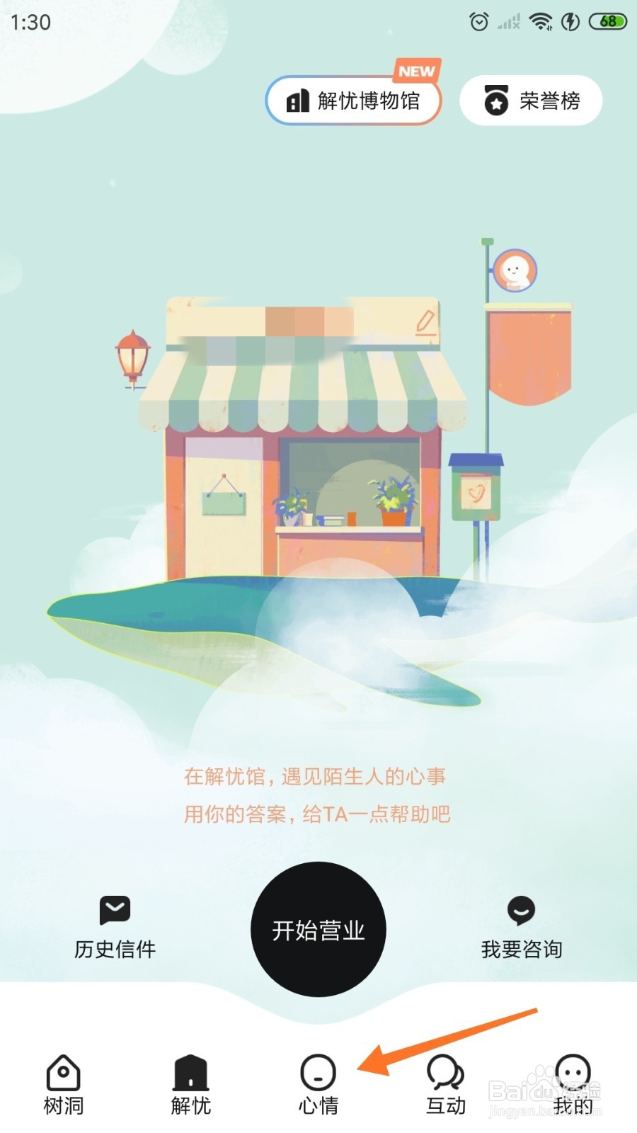 岁岁中如何找到我的愿望