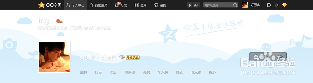怎么修改空间名称